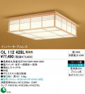 ODELIC OL112428L