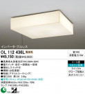 ODELIC OL112436L