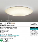 ODELIC OL112452L