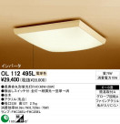 ODELIC OL112495L
