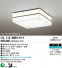 ODELIC OL112499N