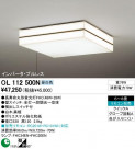 ODELIC OL112500N