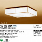 ODELIC OL112516N