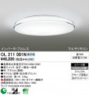 ODELIC OL211001N