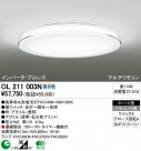 ODELIC OL211003N