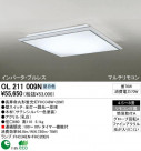 ODELIC OL211009N