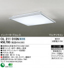 ODELIC OL211010N