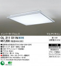 ODELIC OL211011N