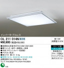 ODELIC OL211014N