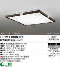 ODELIC OL211018N