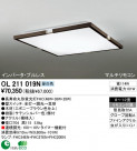 ODELIC OL211019N