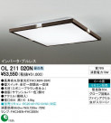 ODELIC OL211020N