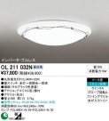 ODELIC OL211032N