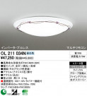 ODELIC OL211034N