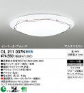 ODELIC OL211037N