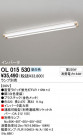 ODELIC OL015530