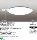 ODELIC OL111151N