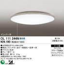 ODELIC OL111244N