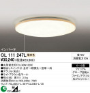 ODELIC OL111247L