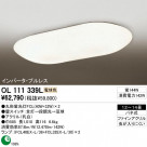 ODELIC OL111339L