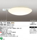 ODELIC OL111424L
