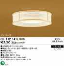 ODELIC OL112141L