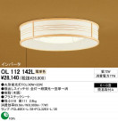 ODELIC OL112142L