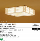 ODELIC OL112144L