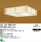 ODELIC OL112145L