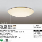 ODELIC OL112277L
