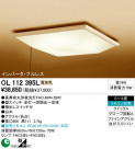 ODELIC OL112395L