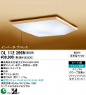 ODELIC OL112396N