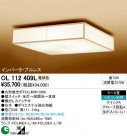 ODELIC OL112409L