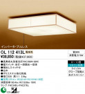 ODELIC OL112413L