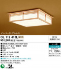 ODELIC OL112415L