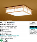 ODELIC OL112416N