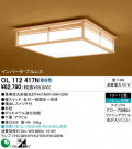 ODELIC OL112417N