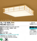 ODELIC OL112424L