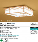ODELIC OL112427N