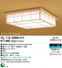 ODELIC OL112428N