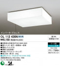 ODELIC OL112436N