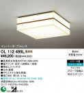 ODELIC OL112499L