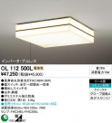ODELIC OL112500L