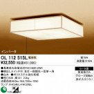ODELIC OL112515L