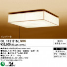 ODELIC OL112516L