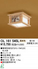 ODELIC OL161545L