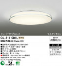 ODELIC OL211001L