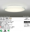 ODELIC OL211002L