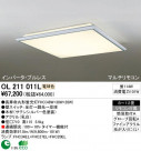 ODELIC OL211011L