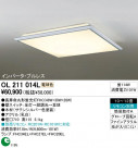 ODELIC OL211014L